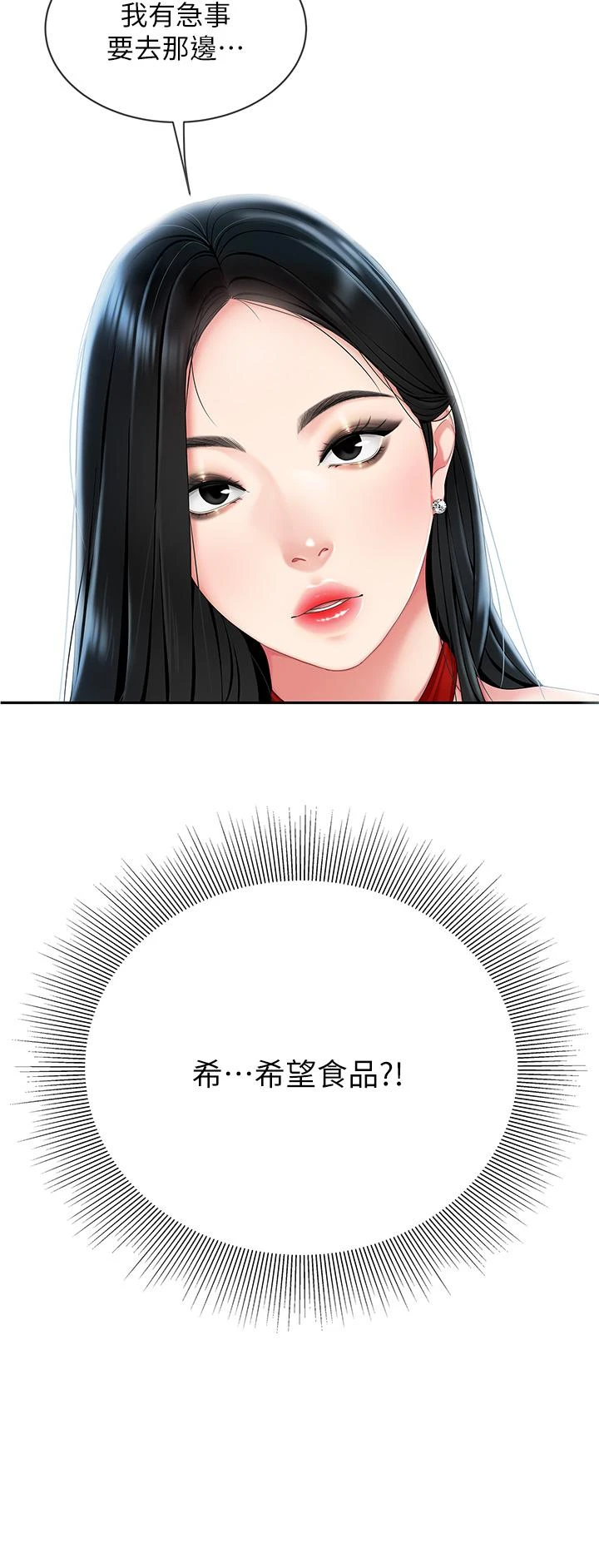 [韩国漫画] 天下第一泡 剧情,熟女人妻,巨乳大奶#[50P]-49