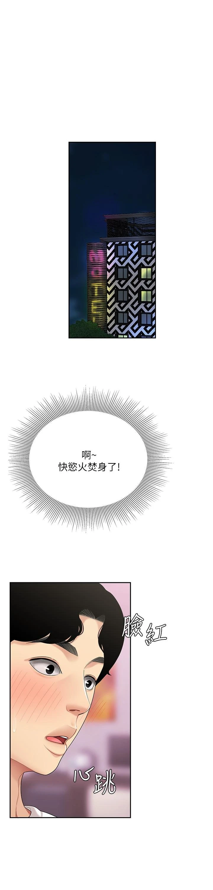 [韩国漫画] 天下第一泡 剧情,熟女人妻,巨乳大奶#[50P]-5