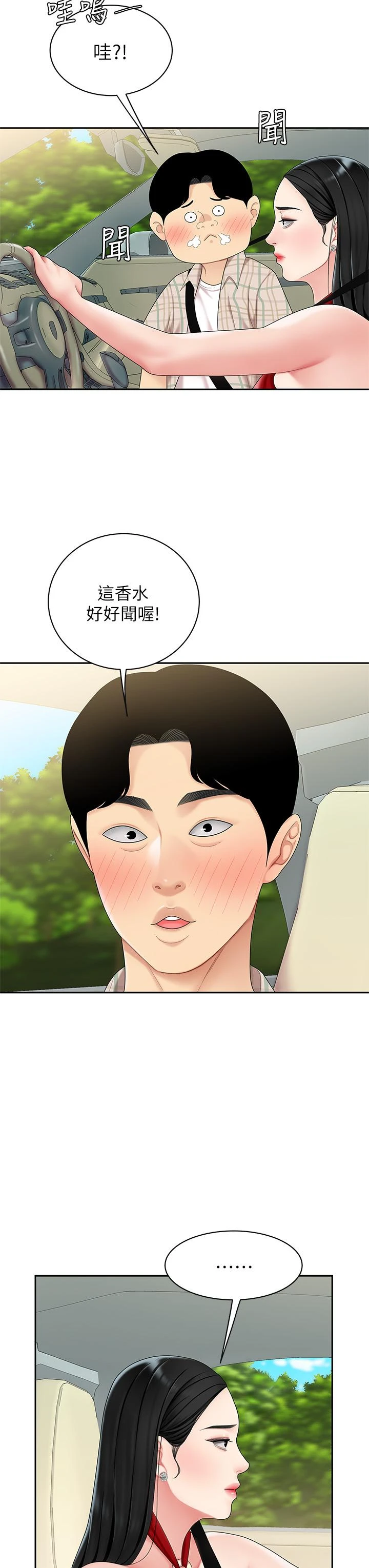 [韩国漫画] 天下第一泡 剧情,熟女人妻,巨乳大奶#[46P]-23