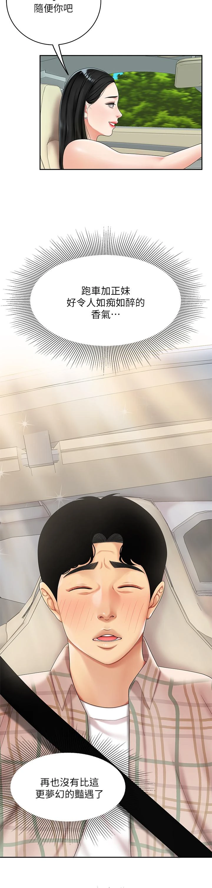 [韩国漫画] 天下第一泡 剧情,熟女人妻,巨乳大奶#[46P]-26