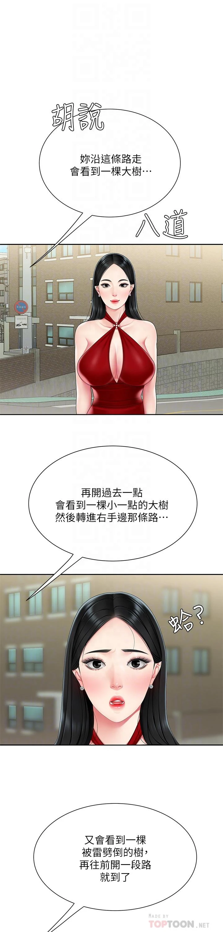 [韩国漫画] 天下第一泡 剧情,熟女人妻,巨乳大奶#[46P]-8