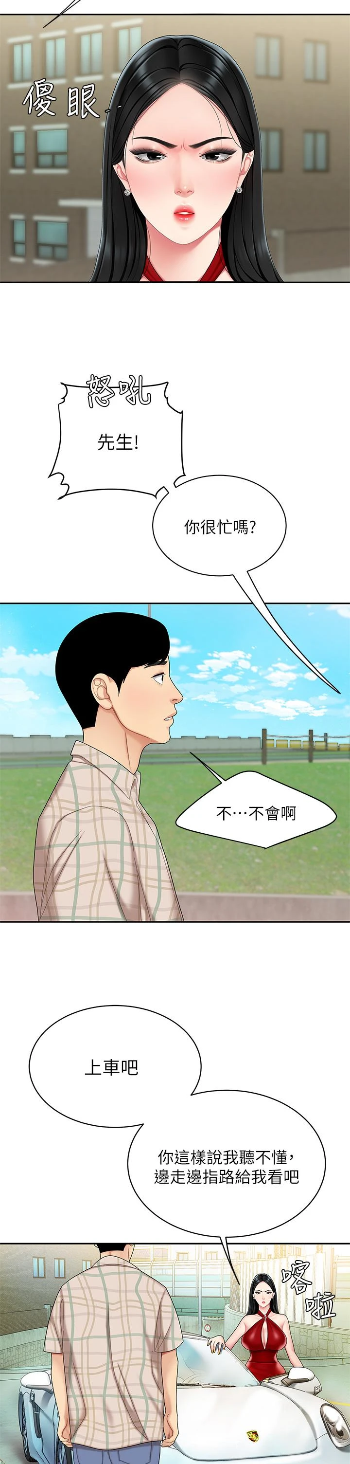 [韩国漫画] 天下第一泡 剧情,熟女人妻,巨乳大奶#[46P]-9