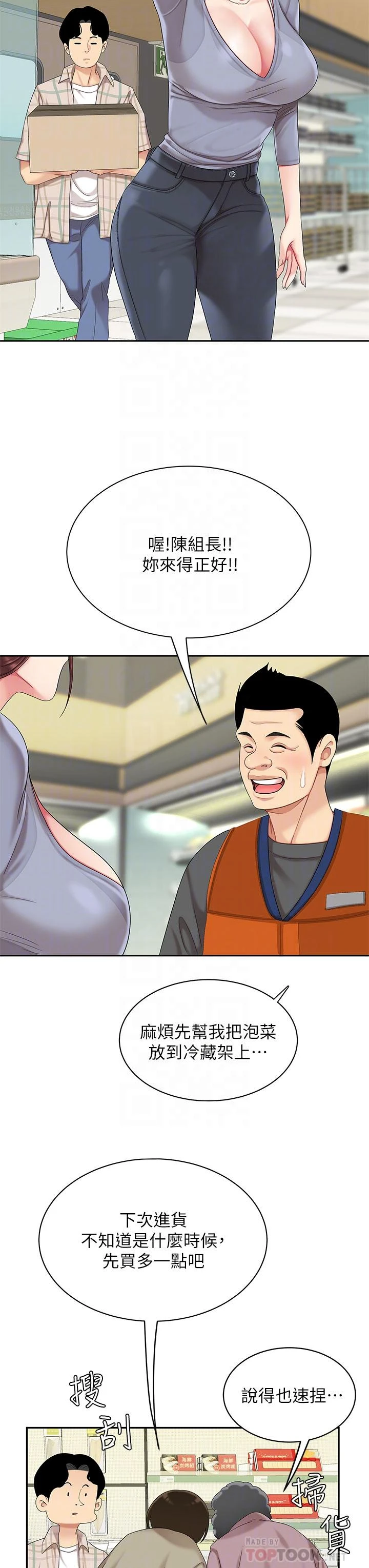 [韩国漫画] 天下第一泡 剧情,熟女人妻,巨乳大奶#[46P]-14
