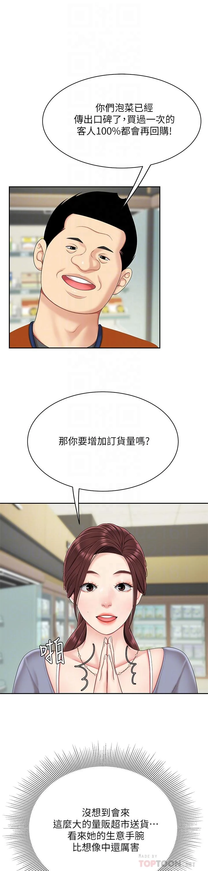 [韩国漫画] 天下第一泡 剧情,熟女人妻,巨乳大奶#[46P]-16