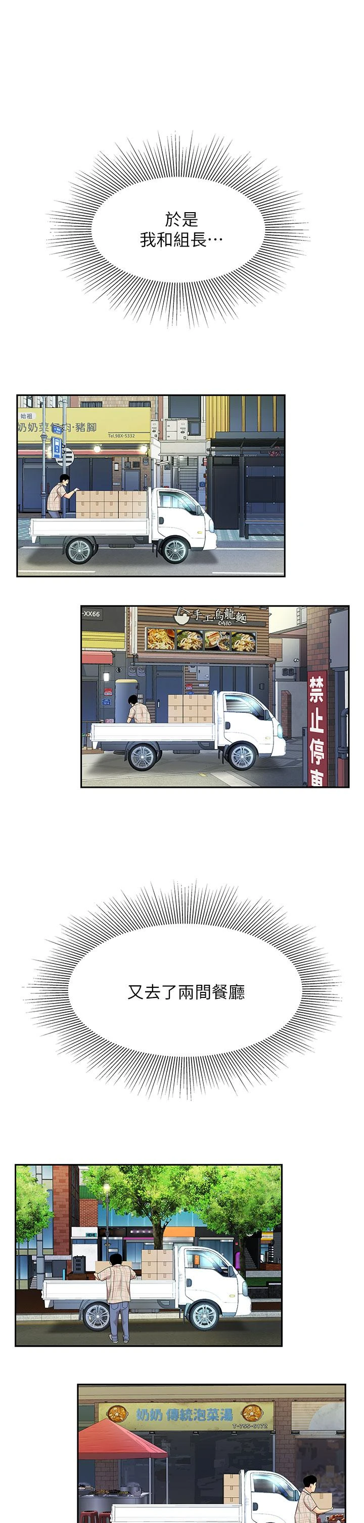 [韩国漫画] 天下第一泡 剧情,熟女人妻,巨乳大奶#[46P]-19