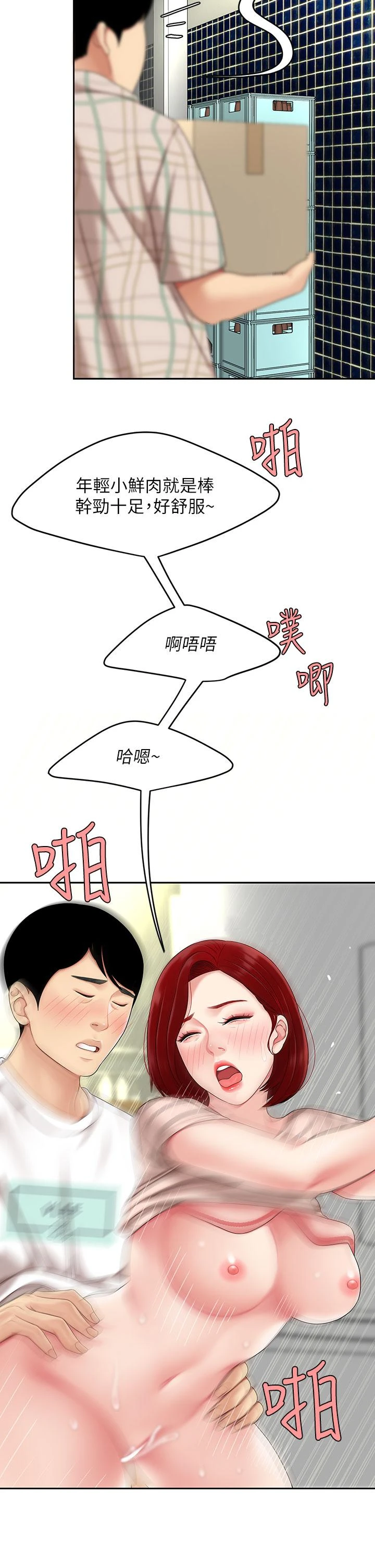 [韩国漫画] 天下第一泡 剧情,熟女人妻,巨乳大奶#[46P]-23
