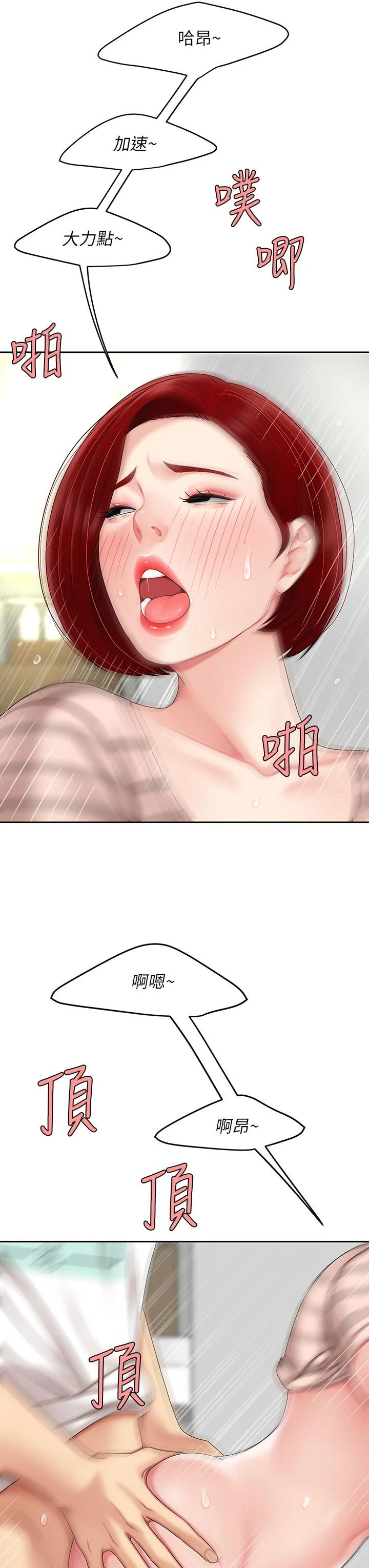 [韩国漫画] 天下第一泡 剧情,熟女人妻,巨乳大奶#[46P]-24