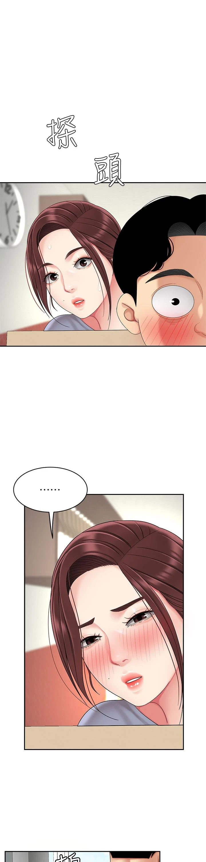 [韩国漫画] 天下第一泡 剧情,熟女人妻,巨乳大奶#[46P]-27