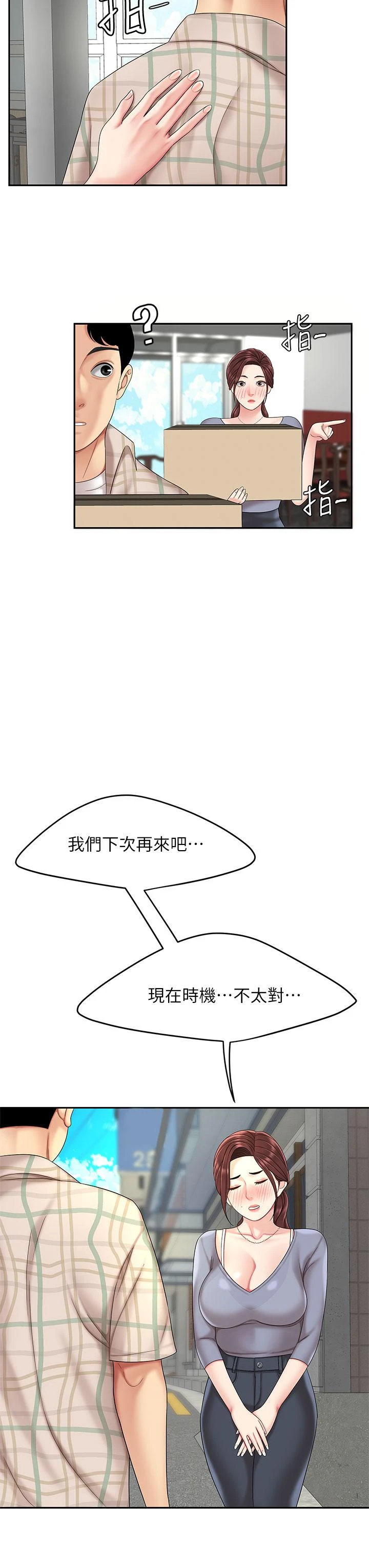 [韩国漫画] 天下第一泡 剧情,熟女人妻,巨乳大奶#[46P]-28