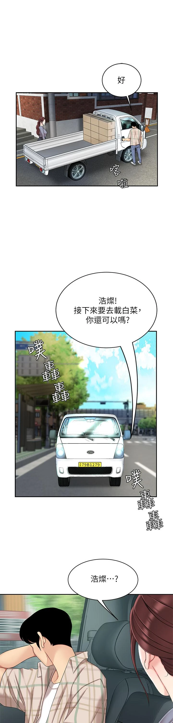 [韩国漫画] 天下第一泡 剧情,熟女人妻,巨乳大奶#[46P]-29