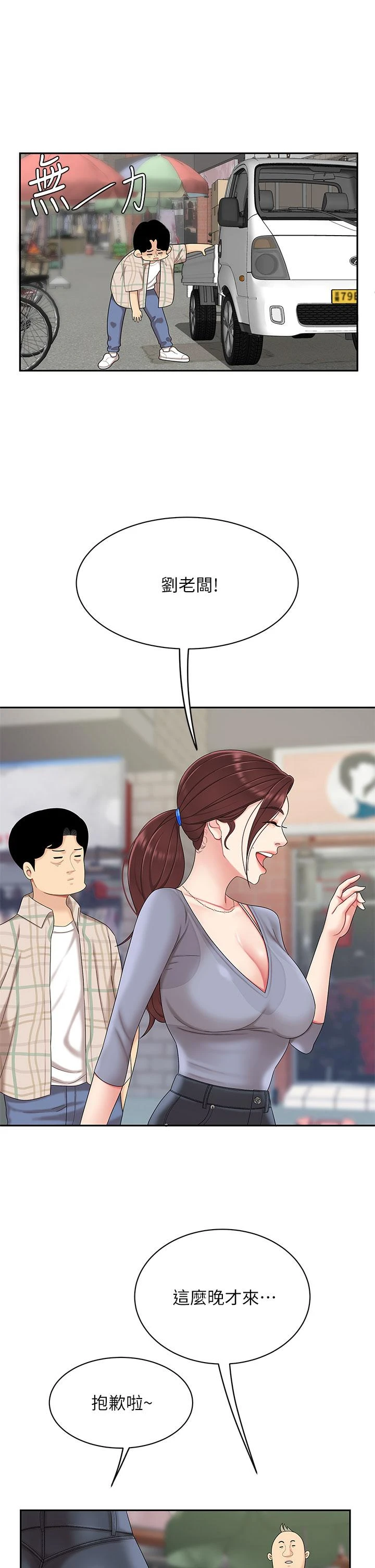 [韩国漫画] 天下第一泡 剧情,熟女人妻,巨乳大奶#[46P]-32