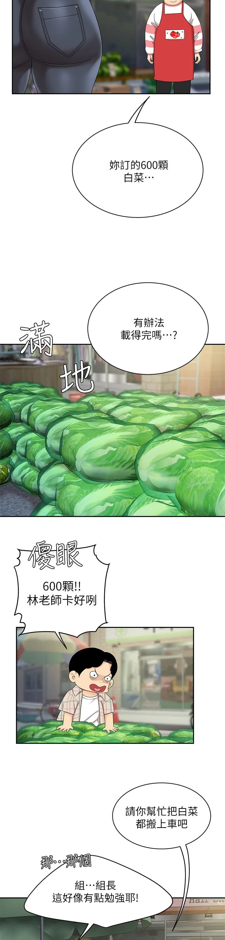 [韩国漫画] 天下第一泡 剧情,熟女人妻,巨乳大奶#[46P]-33