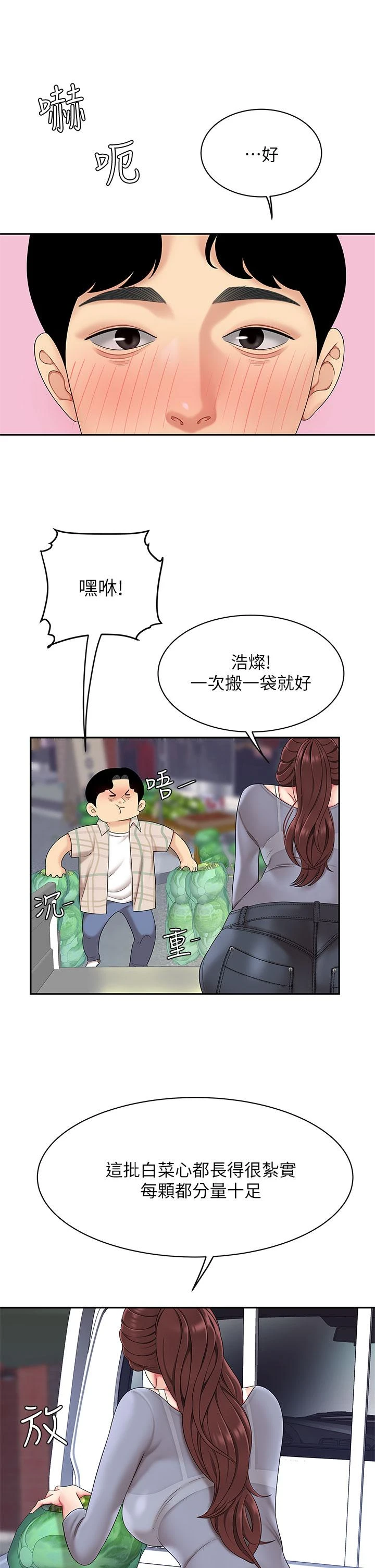 [韩国漫画] 天下第一泡 剧情,熟女人妻,巨乳大奶#[46P]-36