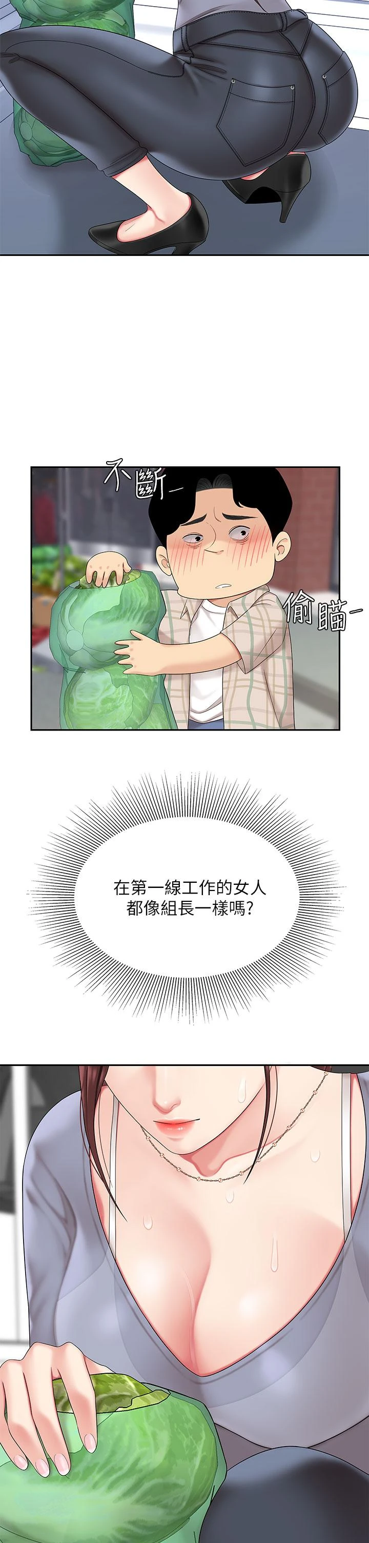[韩国漫画] 天下第一泡 剧情,熟女人妻,巨乳大奶#[46P]-37