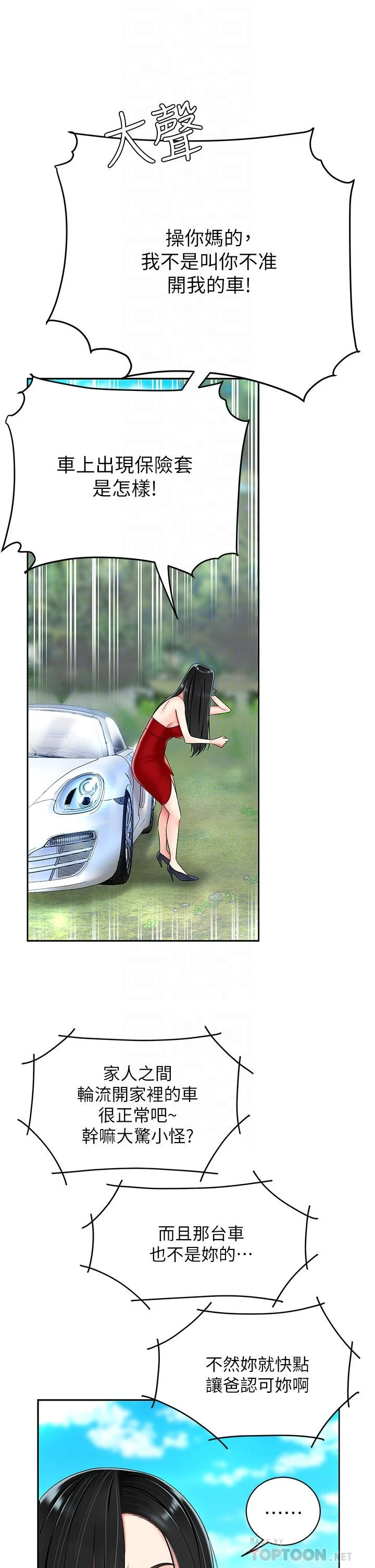 [韩国漫画] 天下第一泡 剧情,熟女人妻,巨乳大奶#[46P]-4