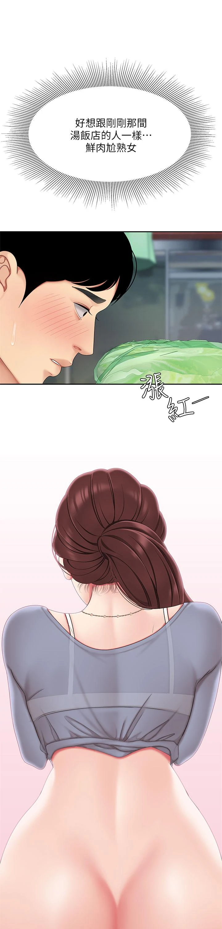 [韩国漫画] 天下第一泡 剧情,熟女人妻,巨乳大奶#[46P]-40