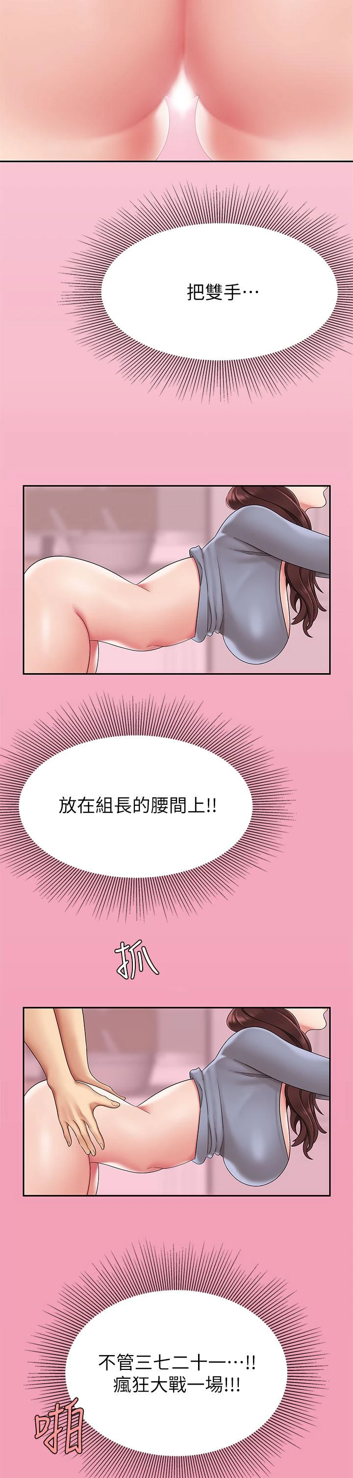 [韩国漫画] 天下第一泡 剧情,熟女人妻,巨乳大奶#[46P]-41