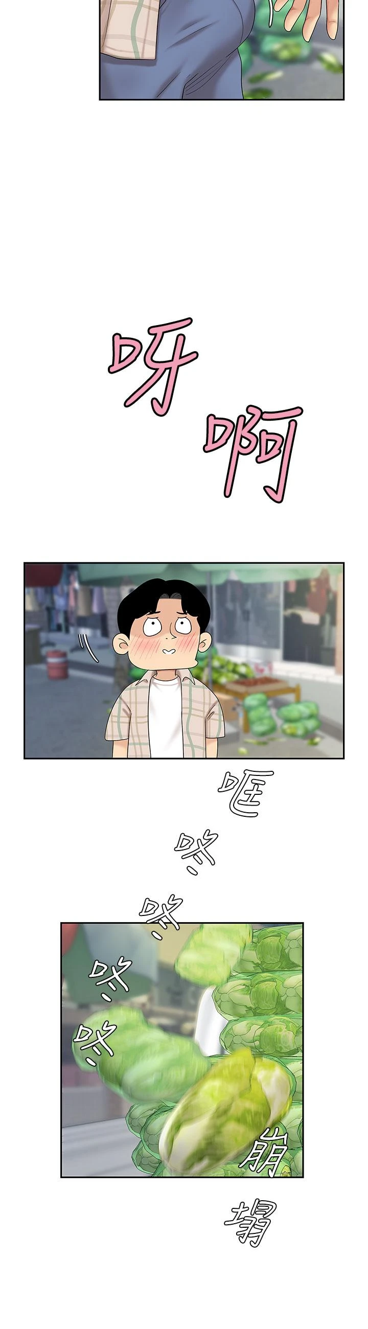 [韩国漫画] 天下第一泡 剧情,熟女人妻,巨乳大奶#[46P]-43