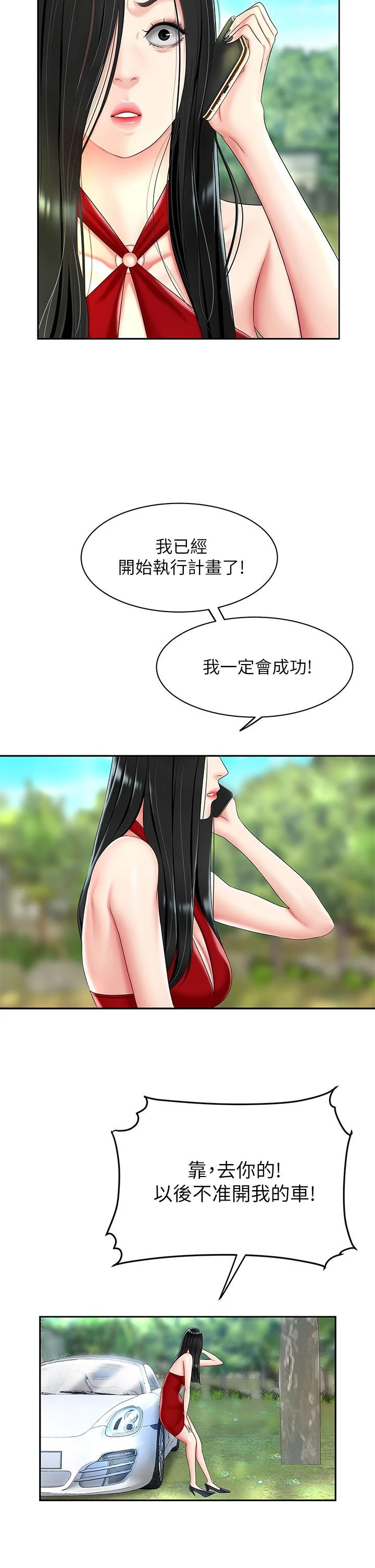 [韩国漫画] 天下第一泡 剧情,熟女人妻,巨乳大奶#[46P]-5