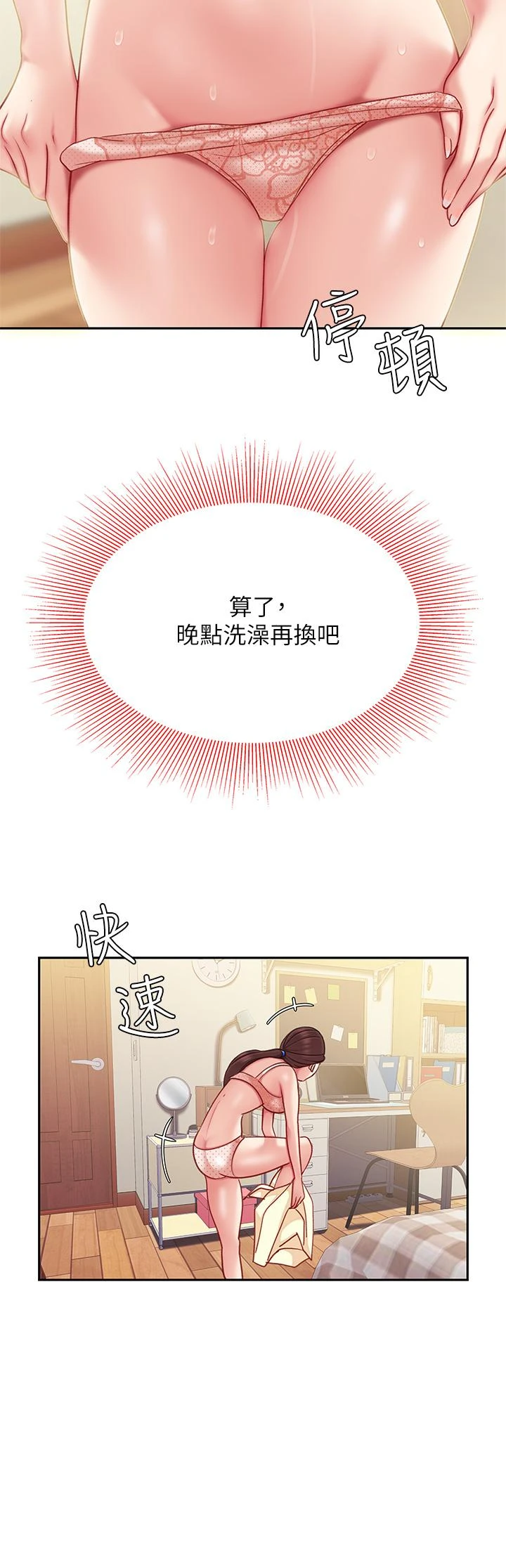 [韩国漫画] 天下第一泡 剧情,熟女人妻,巨乳大奶#[62P]-23