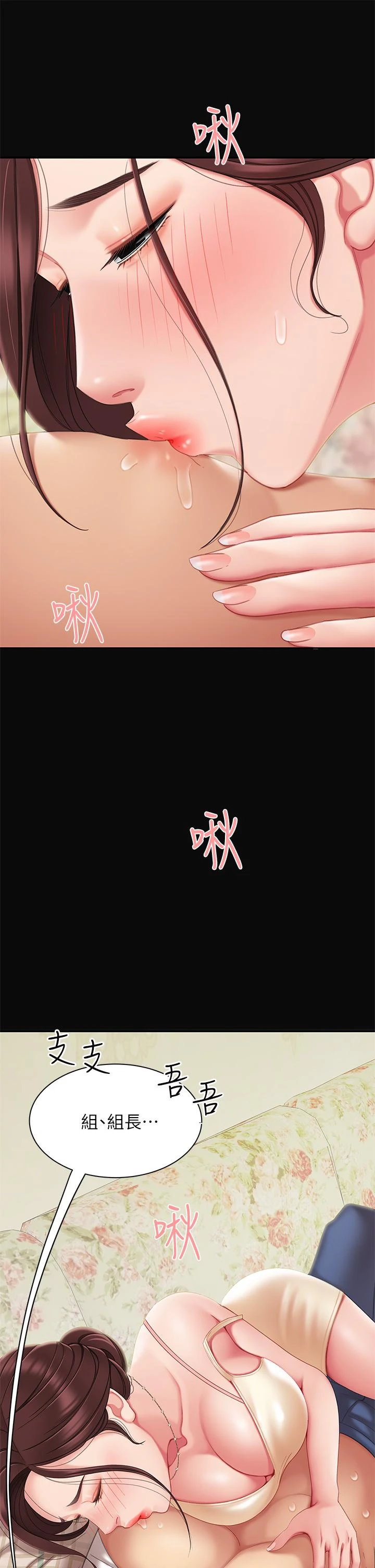 [韩国漫画] 天下第一泡 剧情,熟女人妻,巨乳大奶#[62P]-43