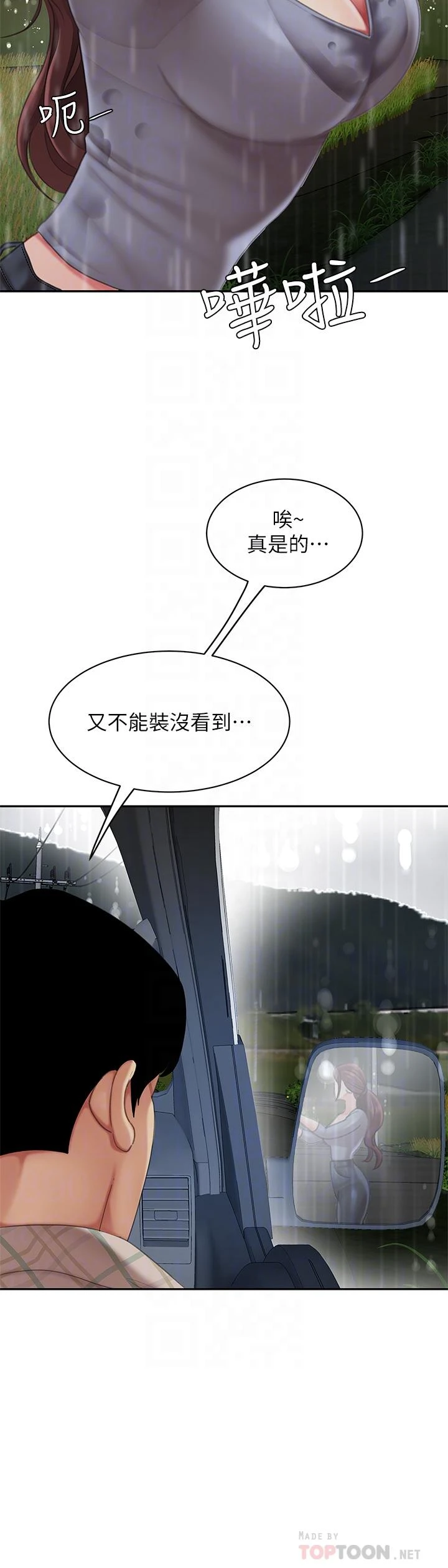 [韩国漫画] 天下第一泡 剧情,熟女人妻,巨乳大奶#[62P]-8