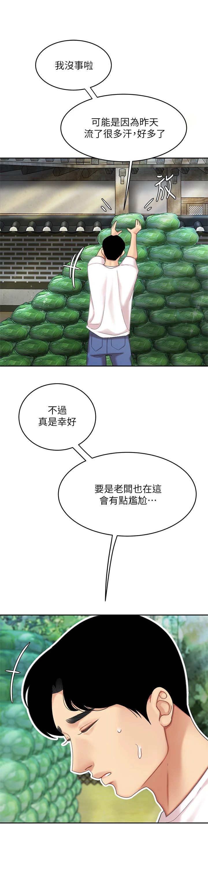 [韩国漫画] 天下第一泡 剧情,熟女人妻,巨乳大奶#[62P]-21