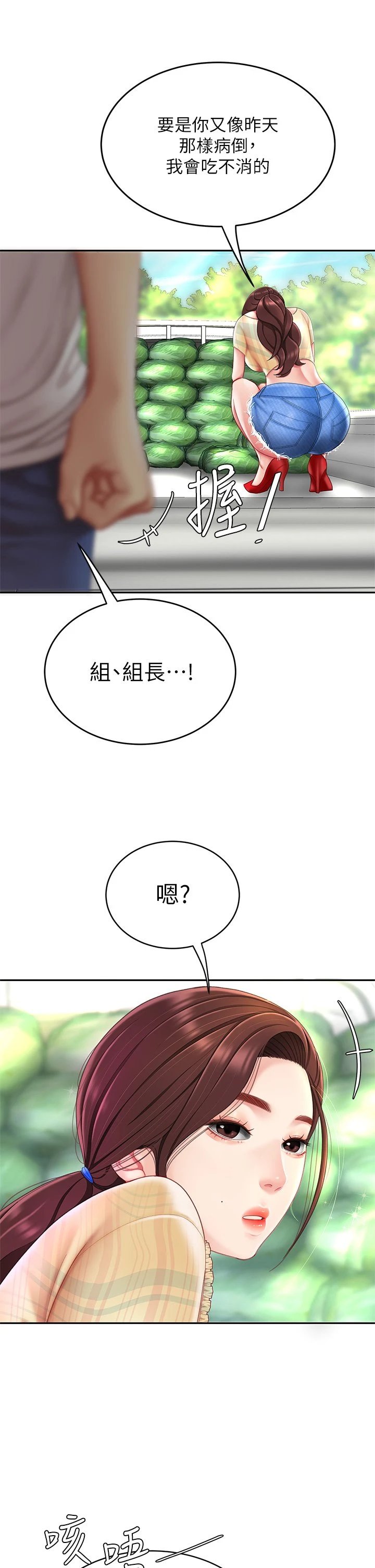 [韩国漫画] 天下第一泡 剧情,熟女人妻,巨乳大奶#[62P]-27