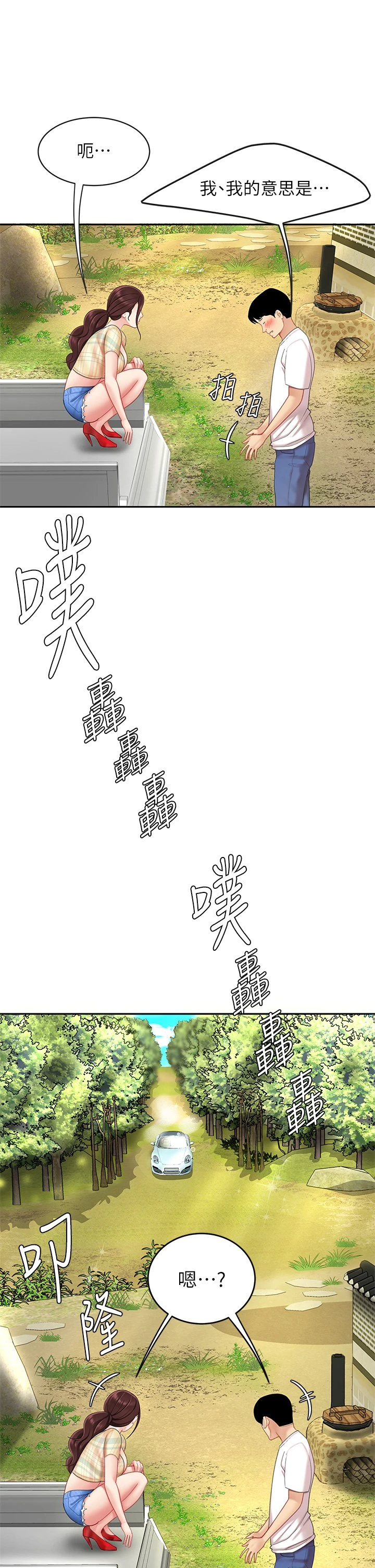 [韩国漫画] 天下第一泡 剧情,熟女人妻,巨乳大奶#[62P]-30