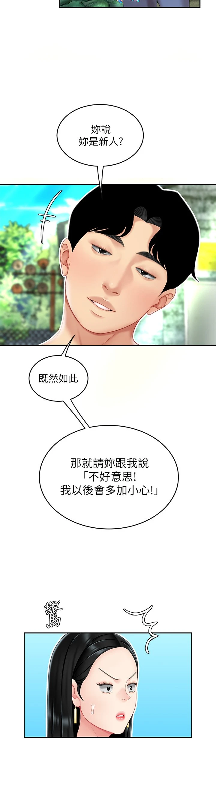 [韩国漫画] 天下第一泡 剧情,熟女人妻,巨乳大奶#[62P]-39