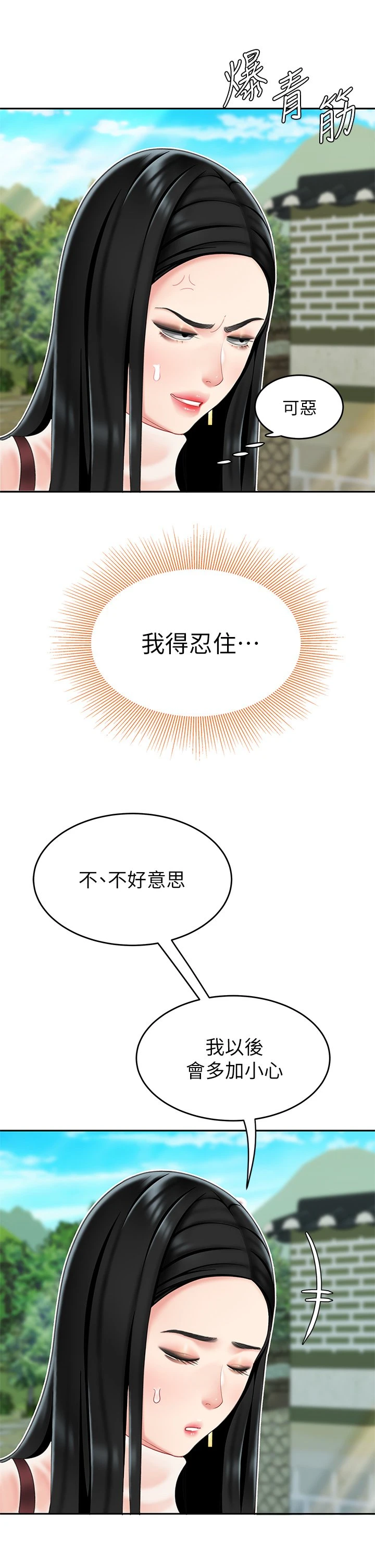 [韩国漫画] 天下第一泡 剧情,熟女人妻,巨乳大奶#[62P]-40