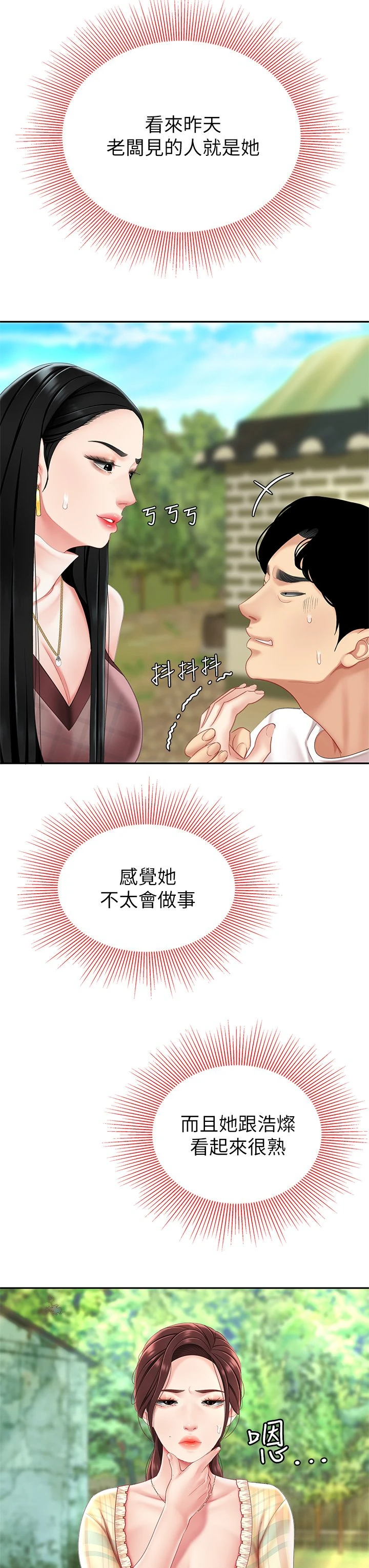[韩国漫画] 天下第一泡 剧情,熟女人妻,巨乳大奶#[62P]-46