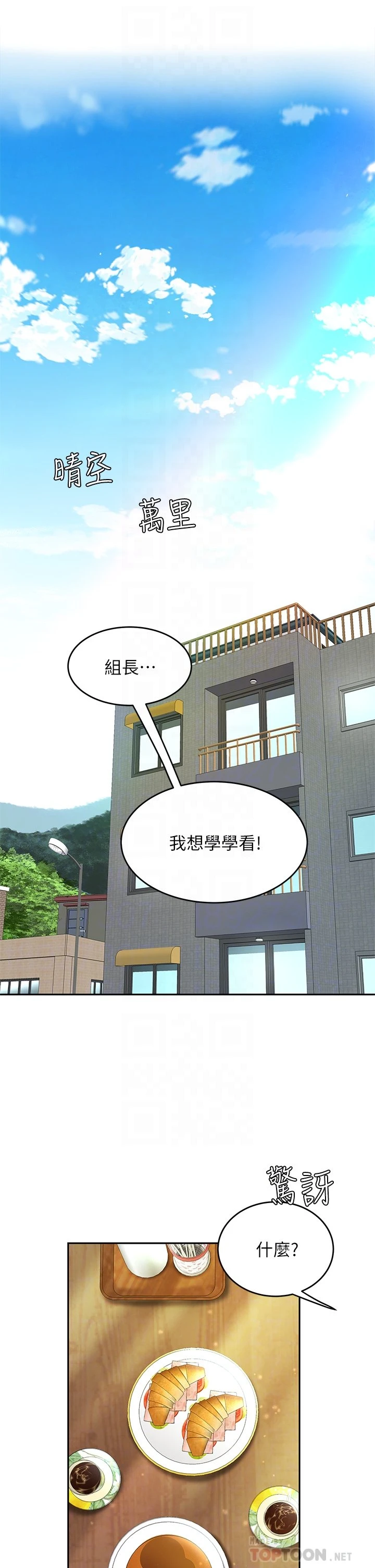 [韩国漫画] 天下第一泡 剧情,熟女人妻,巨乳大奶#[62P]-8