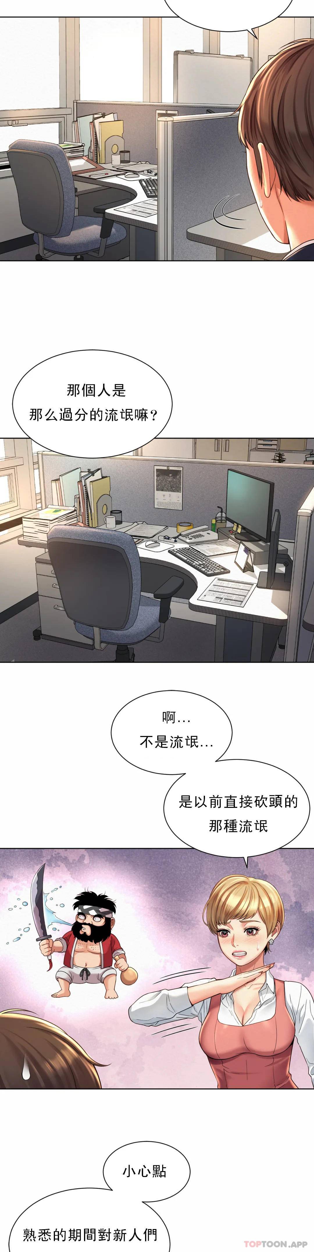 [韩国漫画] 社内恋爱 爱情,巨乳大奶,OL#[64P]-45