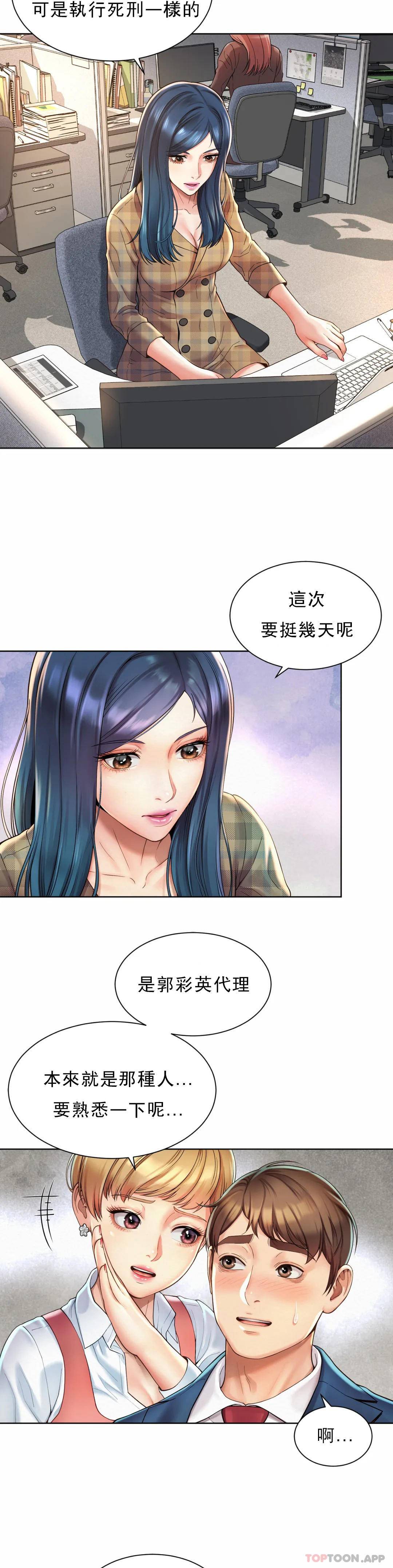 [韩国漫画] 社内恋爱 爱情,巨乳大奶,OL#[64P]-46