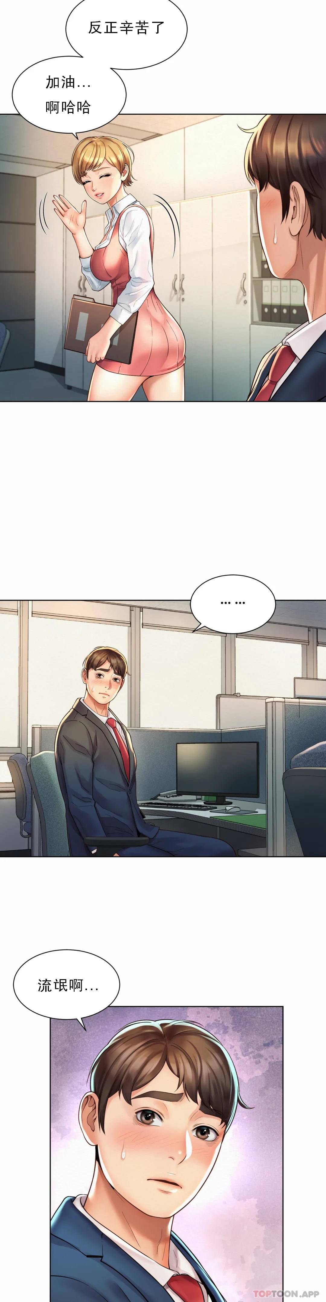 [韩国漫画] 社内恋爱 爱情,巨乳大奶,OL#[64P]-47