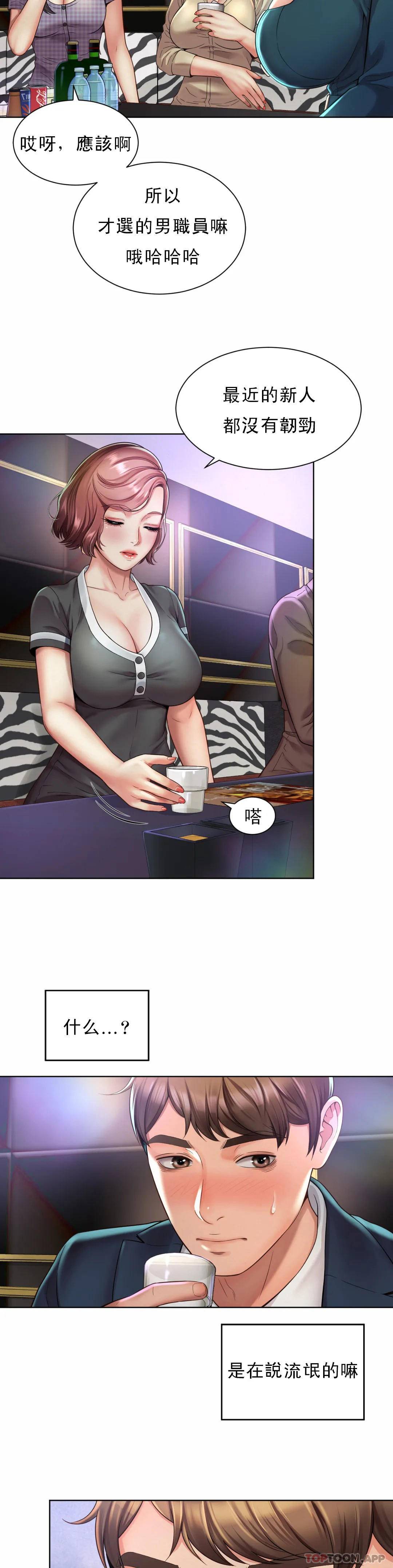 [韩国漫画] 社内恋爱 爱情,巨乳大奶,OL#[64P]-50