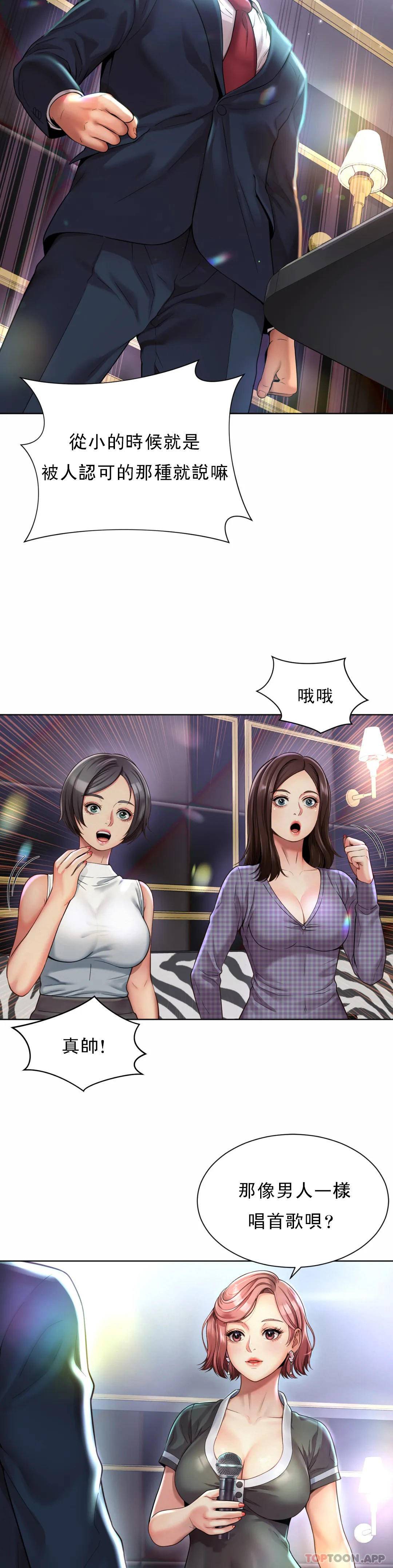 [韩国漫画] 社内恋爱 爱情,巨乳大奶,OL#[64P]-52