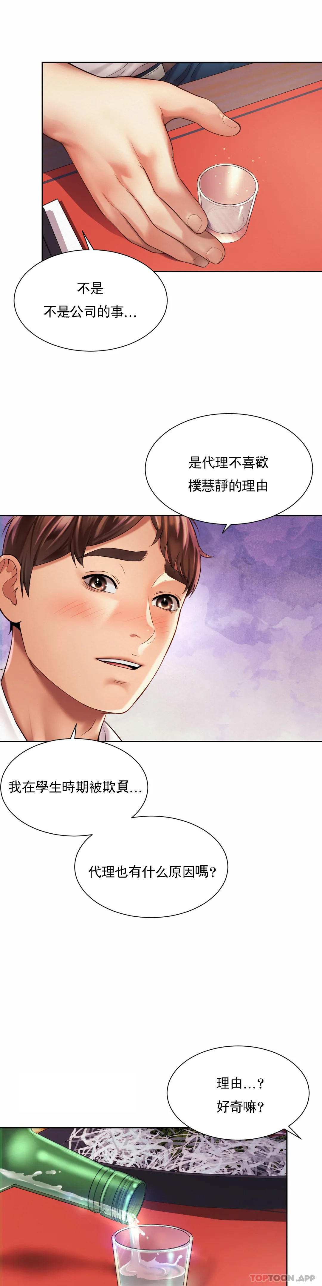[韩国漫画] 社内恋爱 爱情,巨乳大奶,OL#[27P]-6