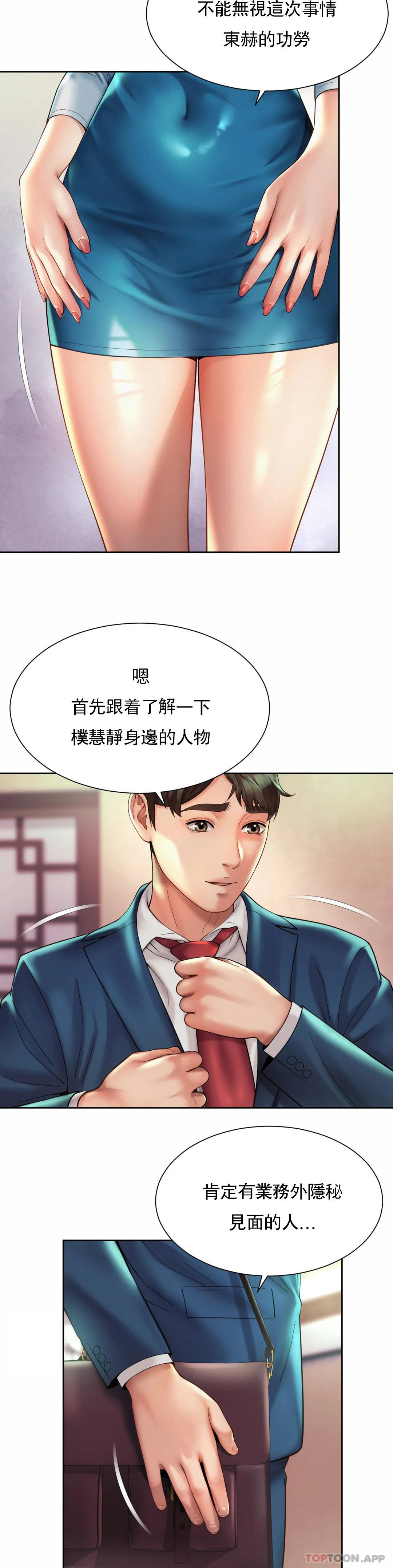 [韩国漫画] 社内恋爱 爱情,巨乳大奶,OL#[27P]-17