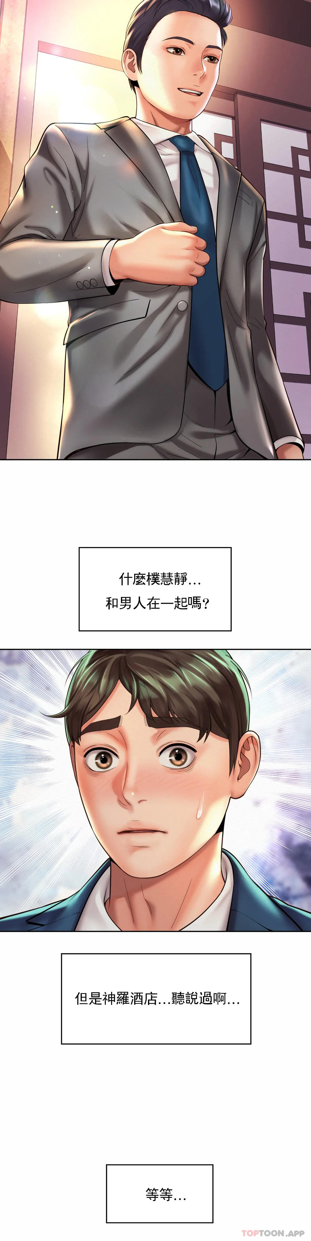 [韩国漫画] 社内恋爱 爱情,巨乳大奶,OL#[27P]-25