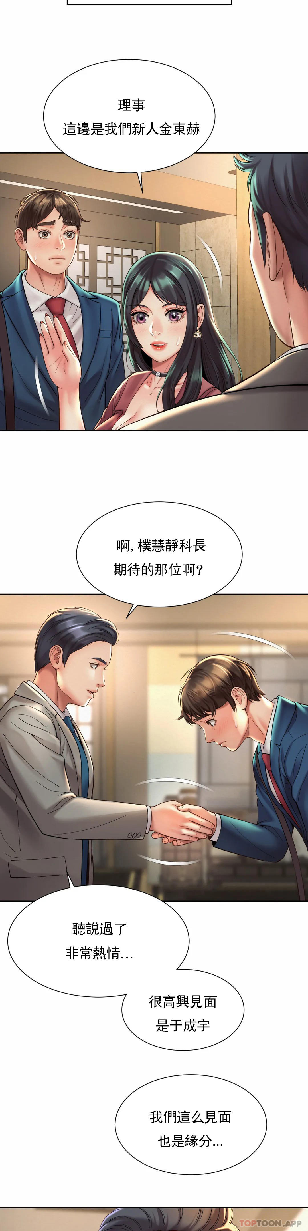[韩国漫画] 社内恋爱 爱情,巨乳大奶,OL#[27P]-7