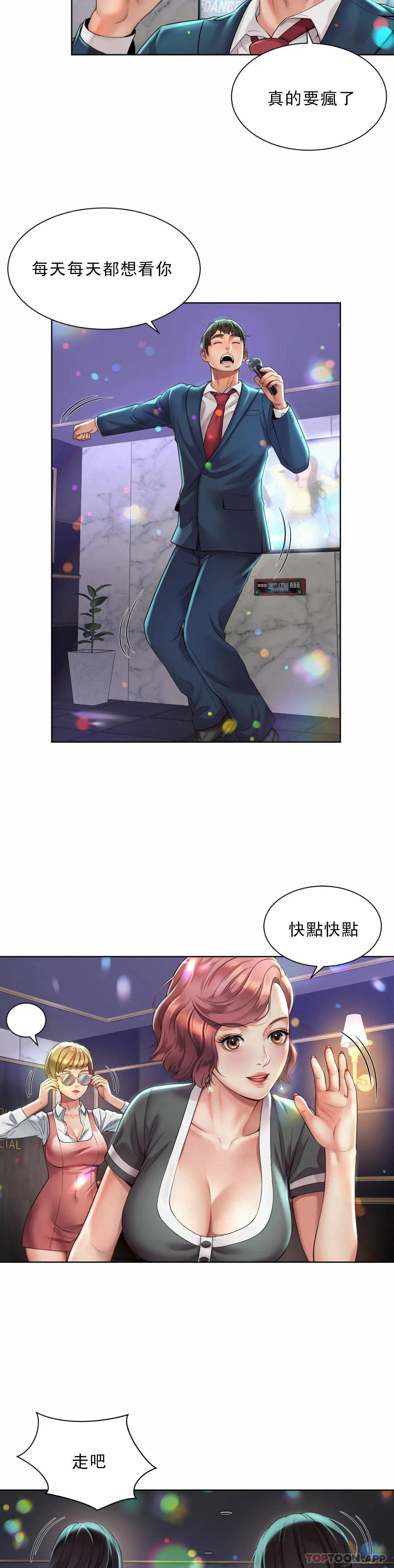 [韩国漫画] 社内恋爱 爱情,巨乳大奶,OL#[47P]-12