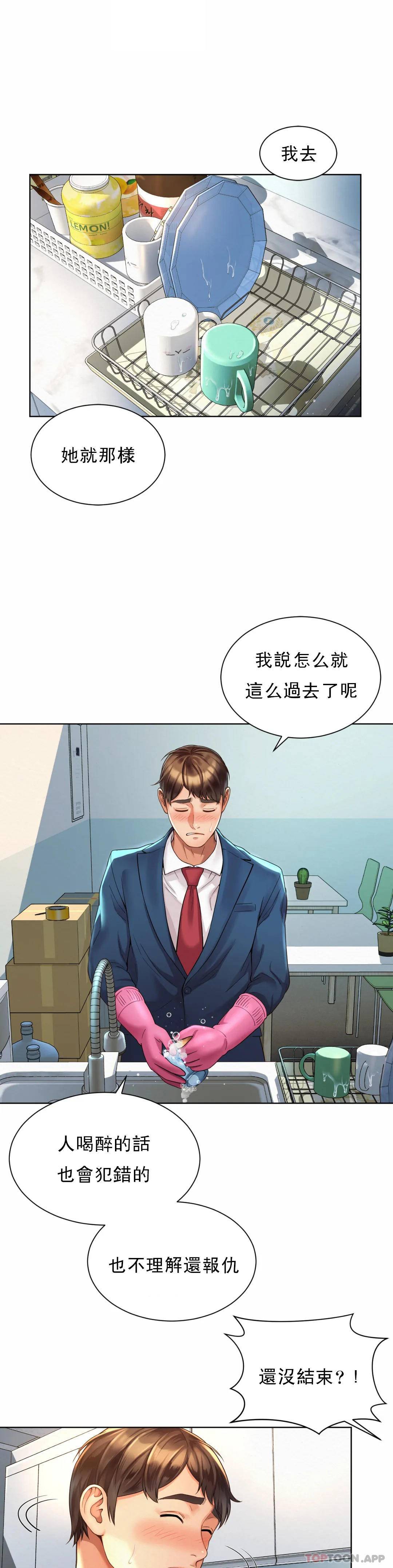 [韩国漫画] 社内恋爱 爱情,巨乳大奶,OL#[47P]-27