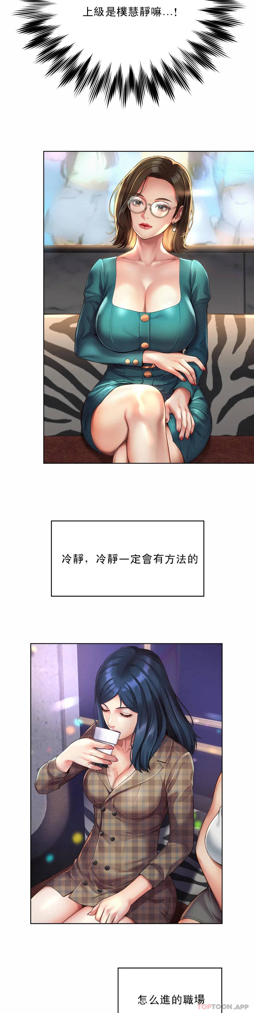 [韩国漫画] 社内恋爱 爱情,巨乳大奶,OL#[47P]-3