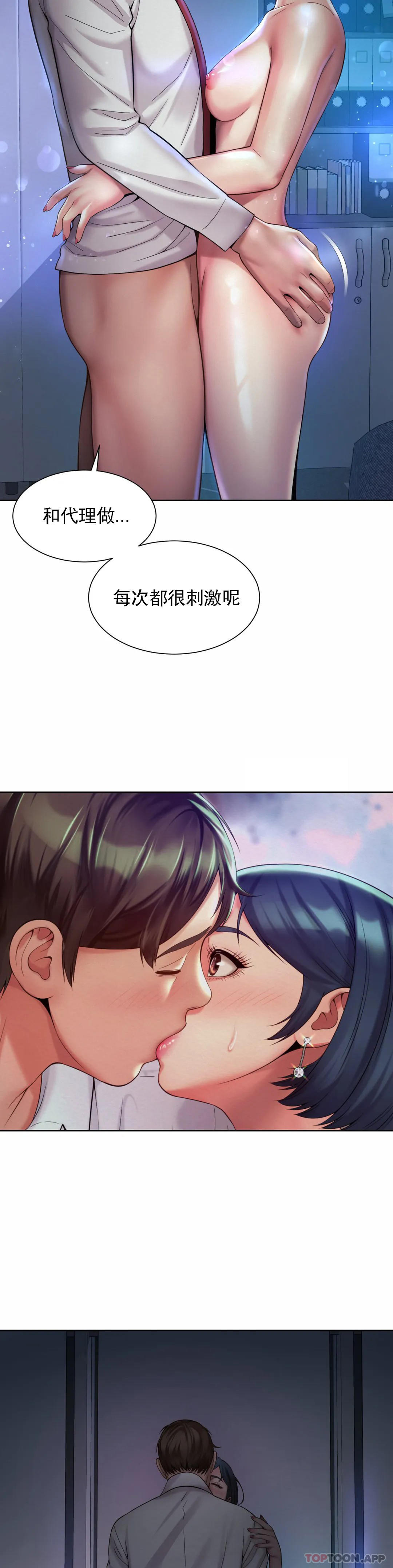 [韩国漫画] 社内恋爱 爱情,巨乳大奶,OL#[23P]-17