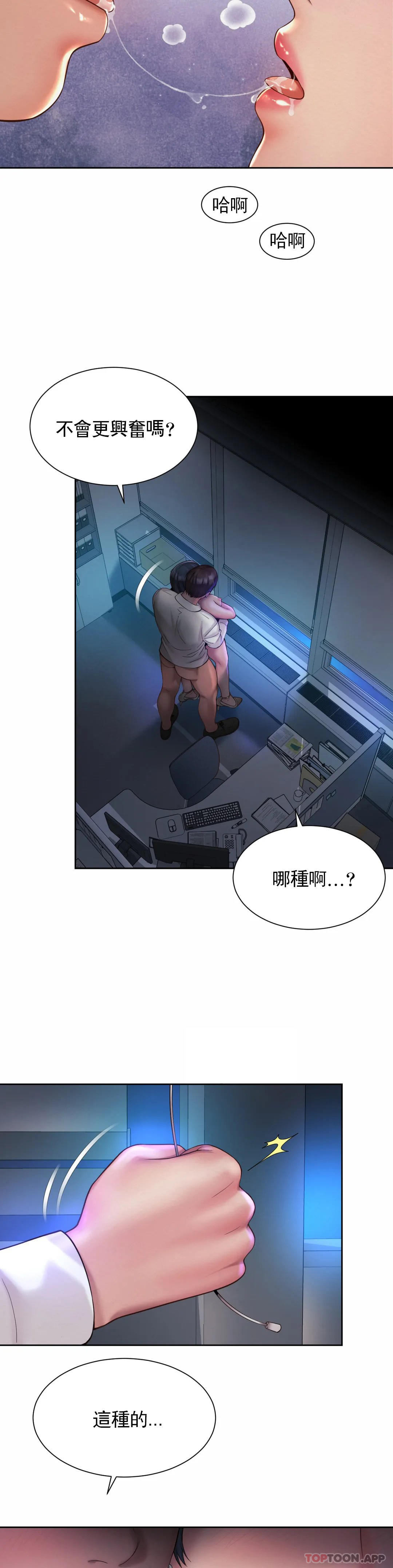 [韩国漫画] 社内恋爱 爱情,巨乳大奶,OL#[23P]-19
