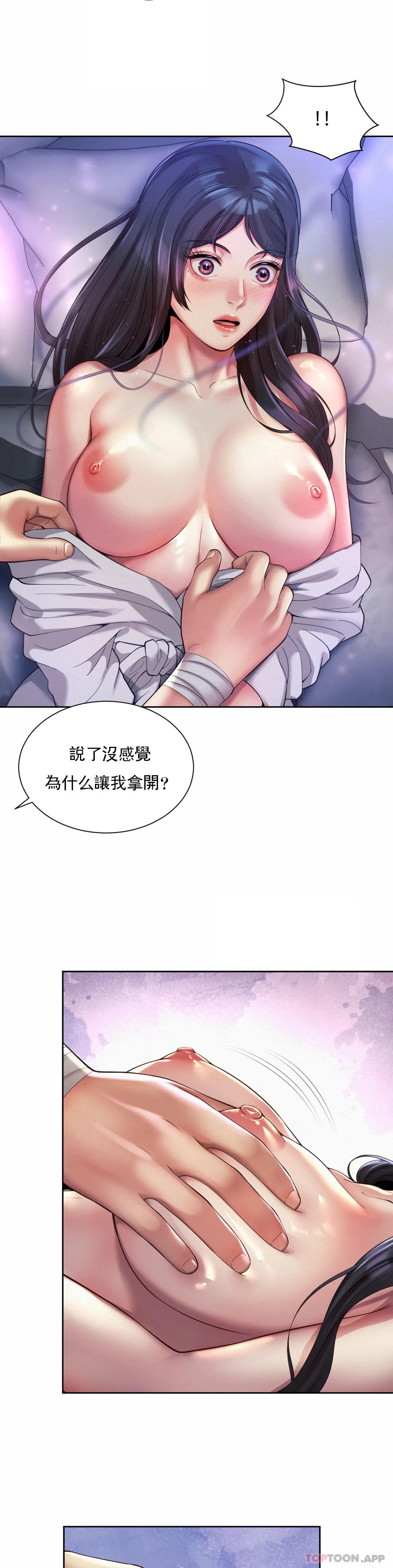 [韩国漫画] 社内恋爱 爱情,巨乳大奶,OL#[24P]-7