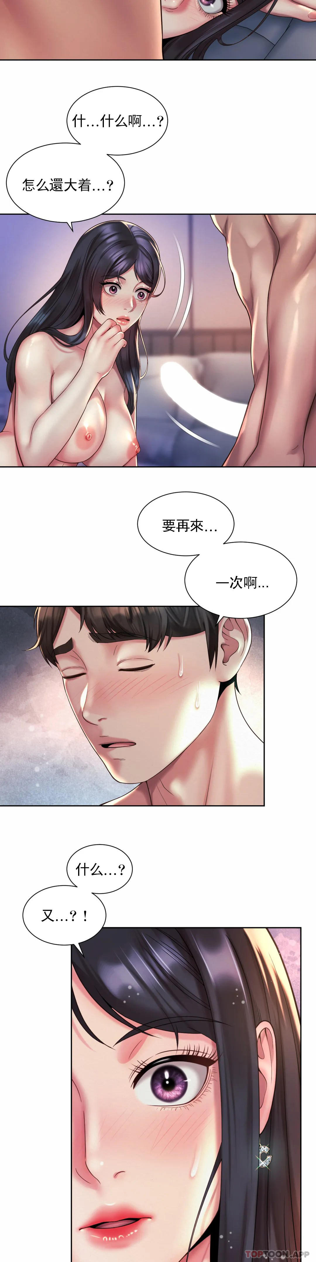[韩国漫画] 社内恋爱 爱情,巨乳大奶,OL#[25P]-24
