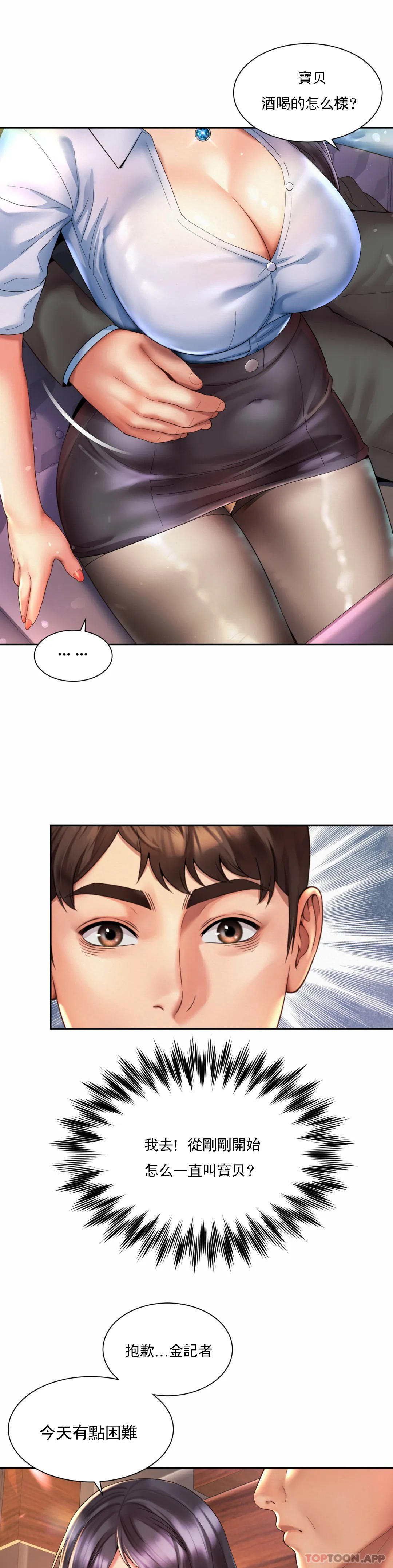 [韩国漫画] 社内恋爱 爱情,巨乳大奶,OL#[24P]-1